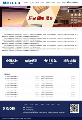 電線生產定制廠家通用易優cms模板(響應式模板)