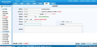 用戶組管理 kesion 領先在線教育系統 知識付費系統 免費在線網校系統平臺 在線課堂系統 在線商城系統 在線考試系統及建站cms提供服務商 我們專注在線教育產品研發