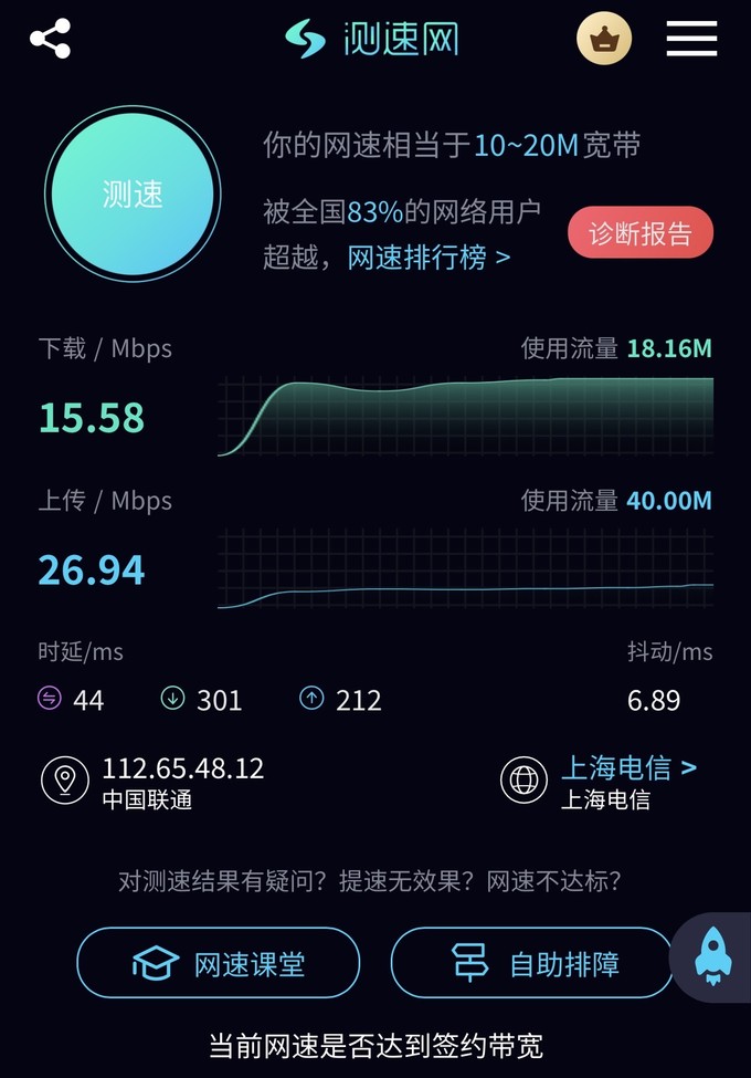 新訊網卡怎么樣 擼了三個新訊wifi,全部高通410