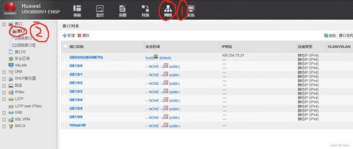 配置公司內網的防火墻安全區域和策略