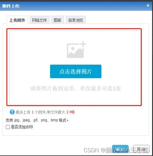 phpcms后臺(tái)上傳圖片按鈕無(wú)法點(diǎn)擊
