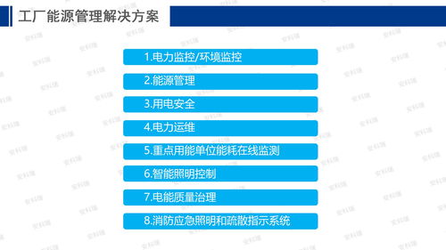工控自動(dòng)化應(yīng)用方案 安科瑞能源互聯(lián)網(wǎng)賦能智慧工廠建設(shè)