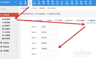 poscms友情鏈接的使用