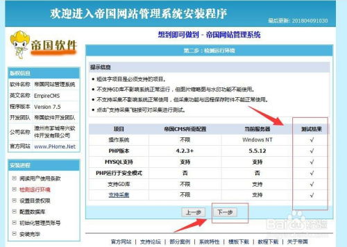 帝國cms網(wǎng)站建站程序安裝教程