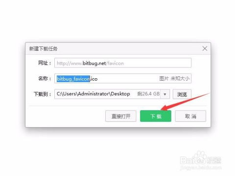 dedecms怎么更改網站的ico圖標