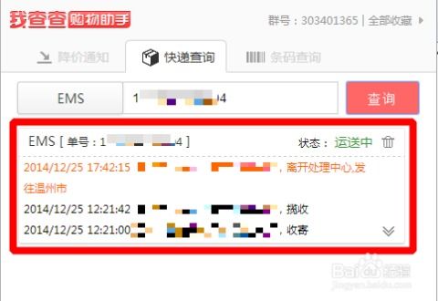 如何用網(wǎng)頁版我查查購(gòu)物助手查詢商品價(jià)格并比價(jià)