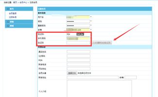 帝國(guó)cms新增短信寶短信接口