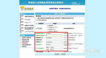 怎么安裝帝國(guó)cms程序