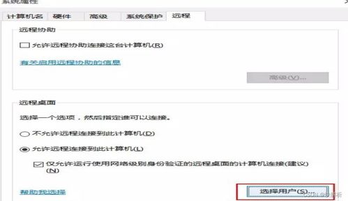 家里win7電腦如何連接公司win10電腦 快解析 遠(yuǎn)程桌面