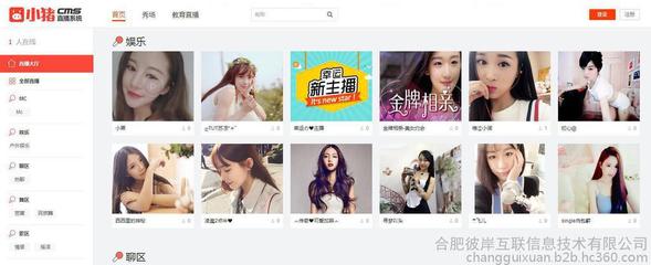 【小豬cms 直播系統(tǒng)】價(jià)格_廠家_圖片 -